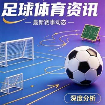 世界杯乌拉圭足球-博体足球买球赛足球体育：2026年乌拉圭队能走多远？(世界杯乌拉圭足球)